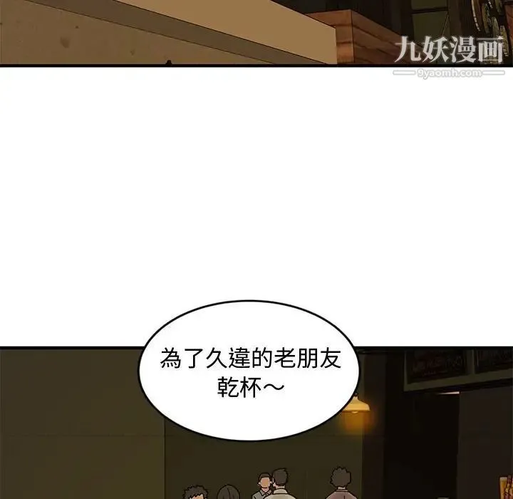 恋爱工厂 - 第6话 - page 63