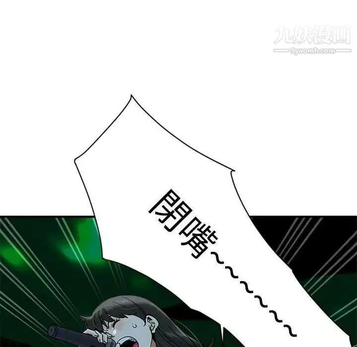 恋爱工厂 - 第6话 - page 67