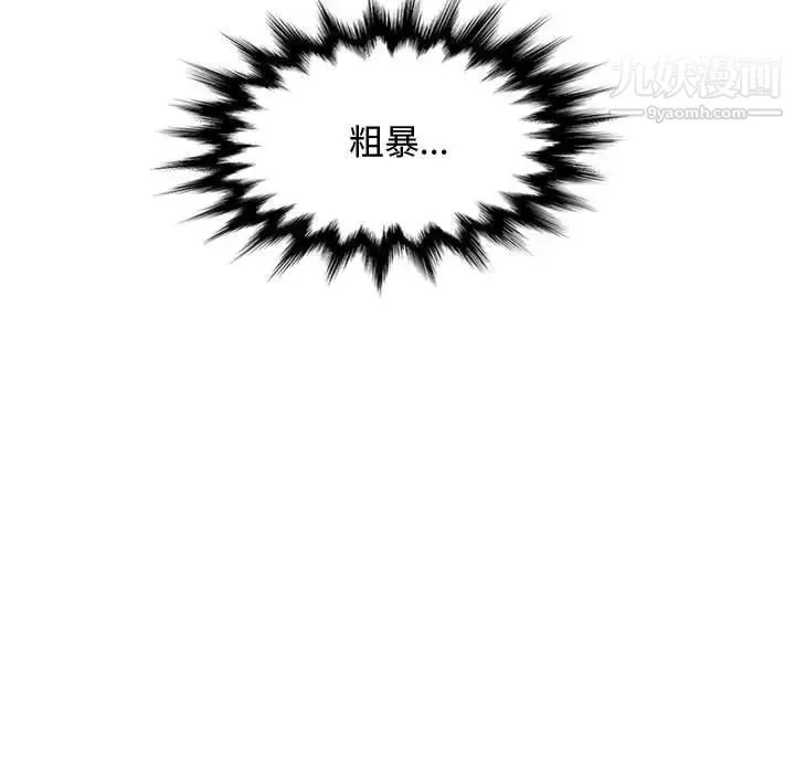 恋爱工厂 - 第6话 - page 77