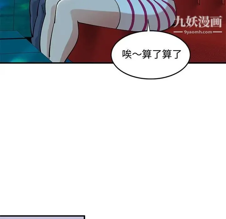 恋爱工厂 - 第6话 - page 83