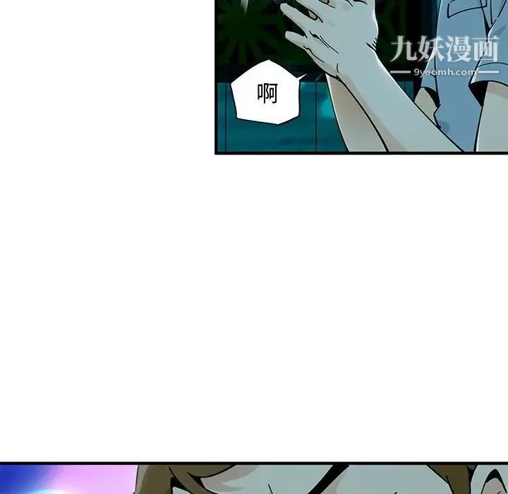 恋爱工厂 - 第6话 - page 85