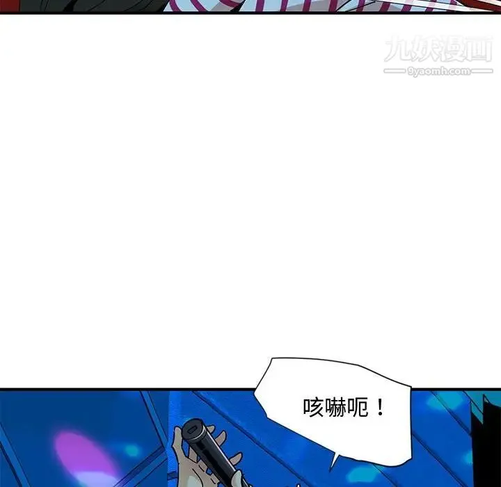 恋爱工厂 - 第6话 - page 88