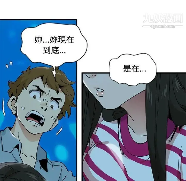 恋爱工厂 - 第6话 - page 91