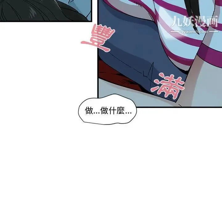 恋爱工厂 - 第6话 - page 92