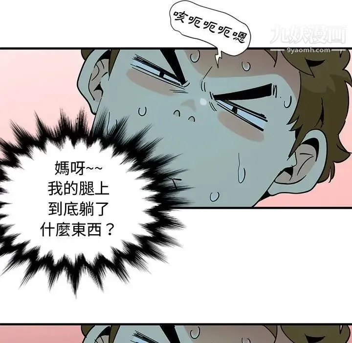 恋爱工厂 - 第6话 - page 93