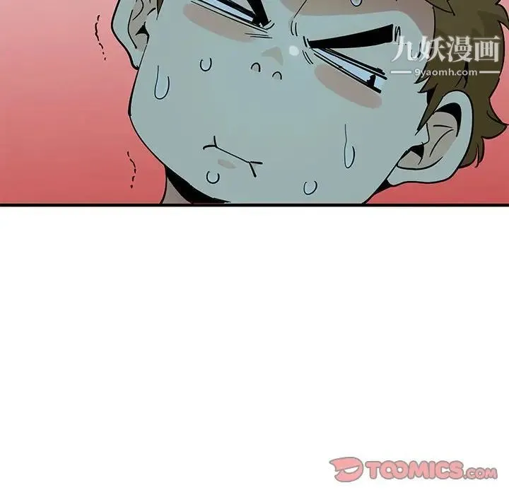 恋爱工厂 - 第6话 - page 94
