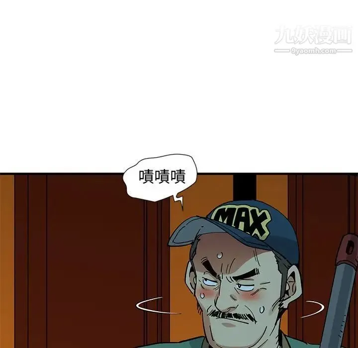 恋爱工厂 - 第6话 - page 109