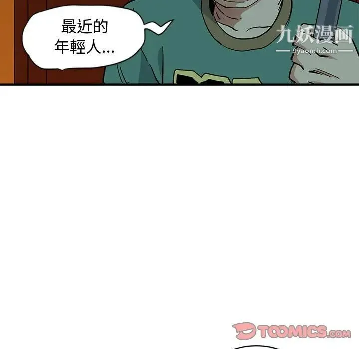 恋爱工厂 - 第6话 - page 110