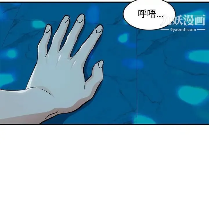 恋爱工厂 - 第6话 - page 111