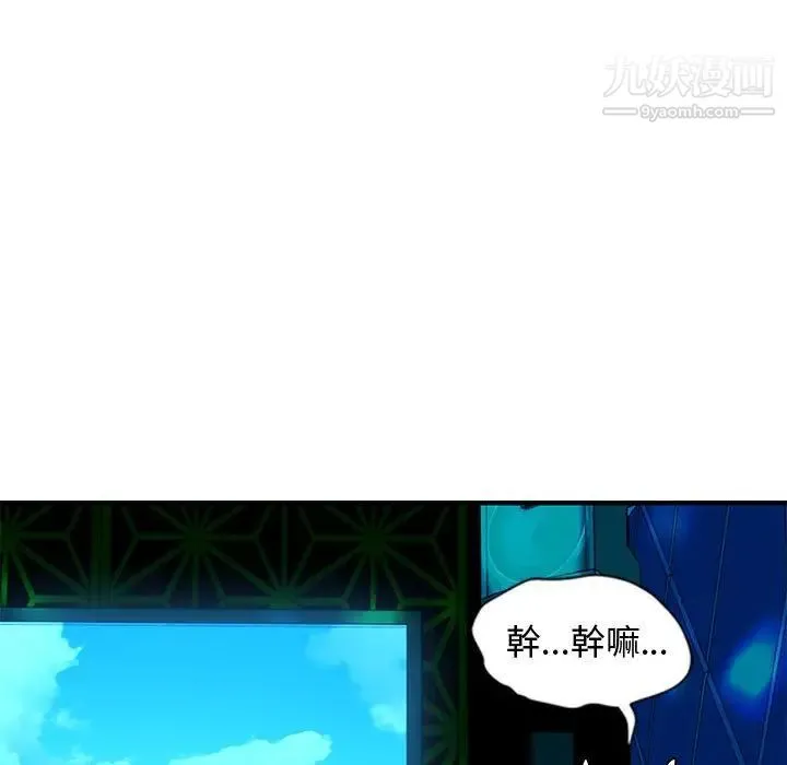 恋爱工厂 - 第6话 - page 115