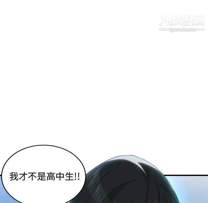 恋爱工厂 - 第6话 - page 117