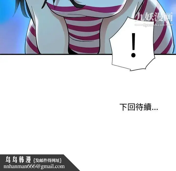 恋爱工厂 - 第6话 - page 119