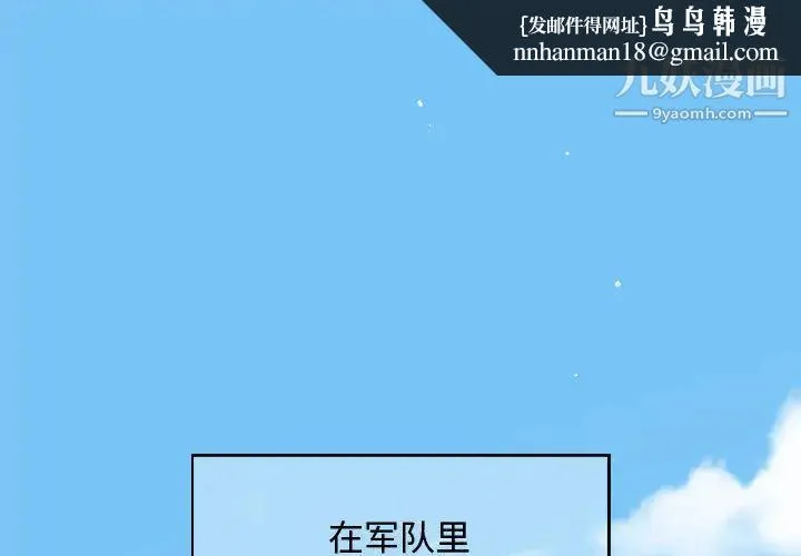 恋爱工厂 - 第1话 - page 1