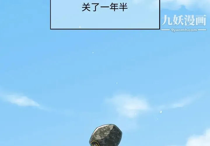 恋爱工厂 - 第1话 - page 2