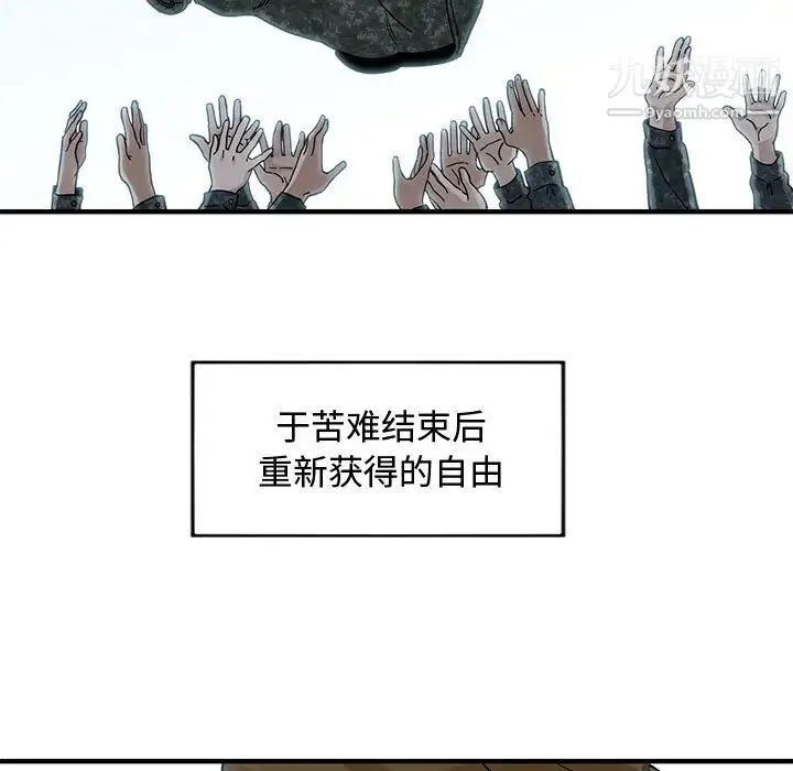 恋爱工厂 - 第1话 - page 5