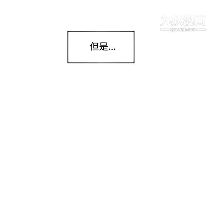 恋爱工厂 - 第1话 - page 11