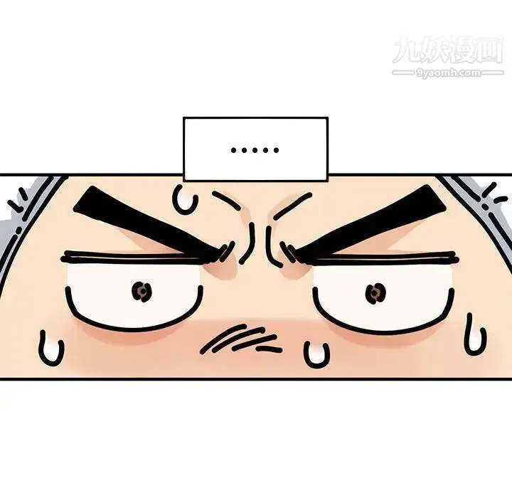 恋爱工厂 - 第1话 - page 12