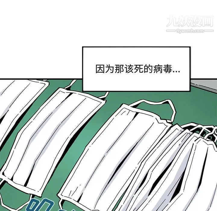 恋爱工厂 - 第1话 - page 13