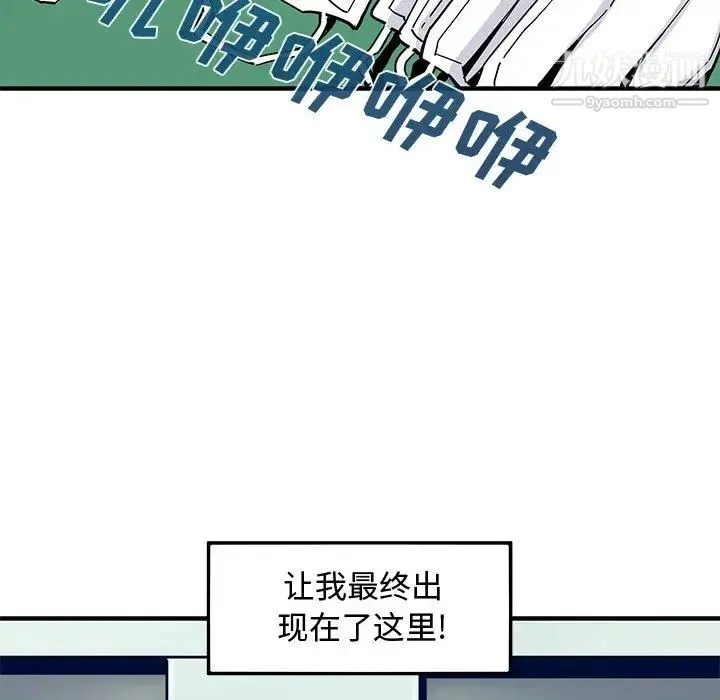 恋爱工厂 - 第1话 - page 14