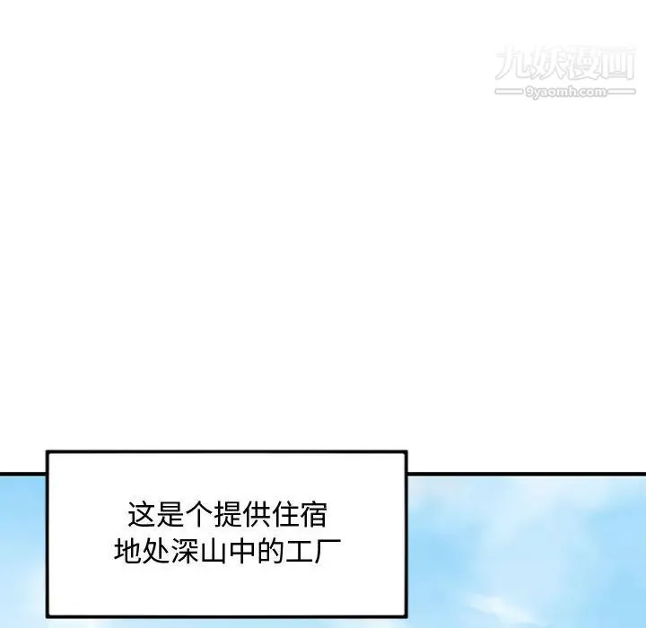 恋爱工厂 - 第1话 - page 16