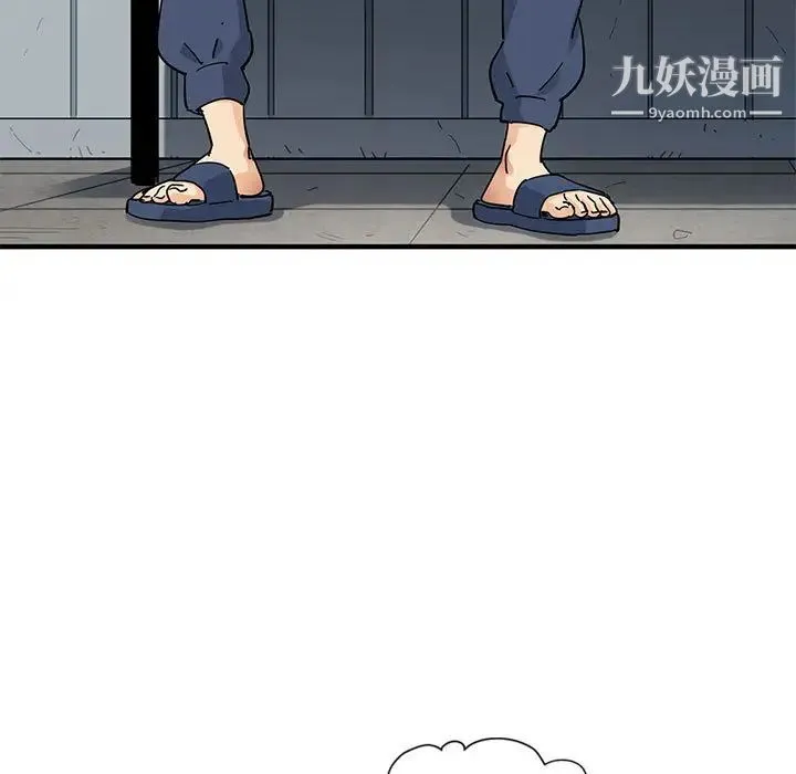 恋爱工厂 - 第1话 - page 20