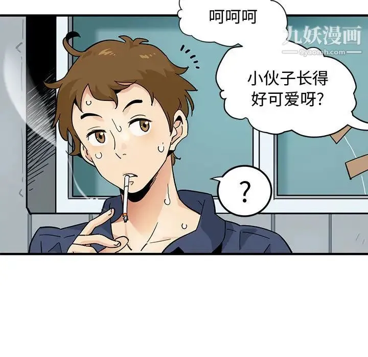 恋爱工厂 - 第1话 - page 21