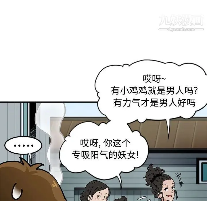 恋爱工厂 - 第1话 - page 22