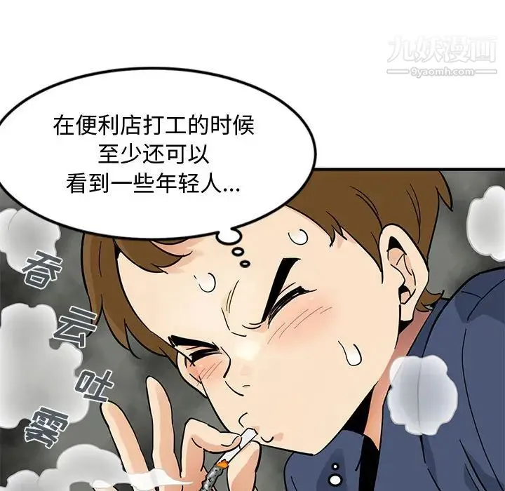 恋爱工厂 - 第1话 - page 25