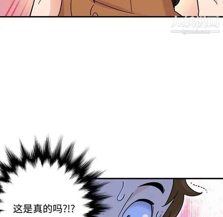 恋爱工厂 - 第1话 - page 33