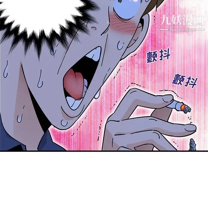 恋爱工厂 - 第1话 - page 34