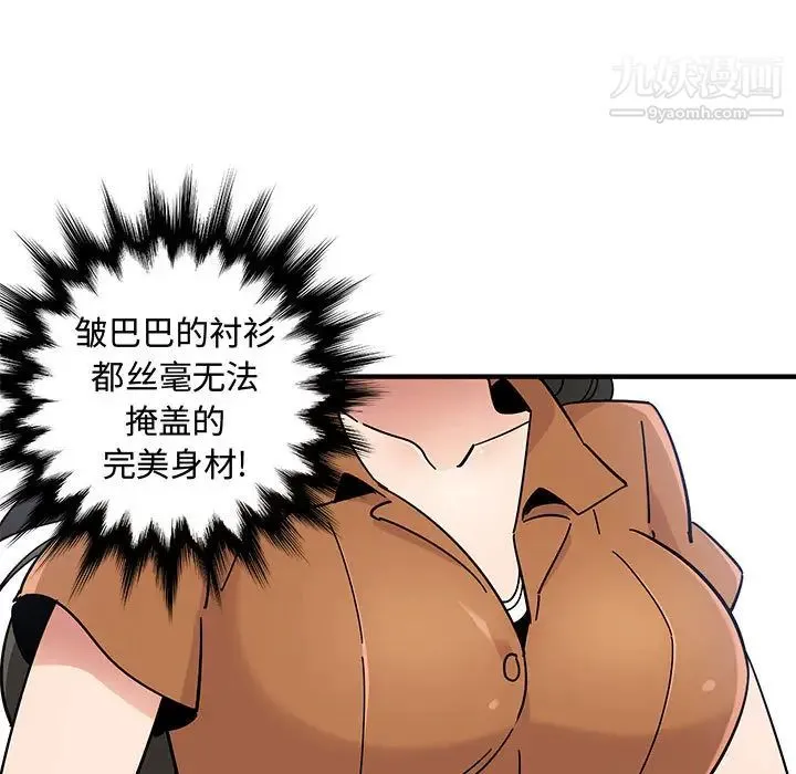 恋爱工厂 - 第1话 - page 35
