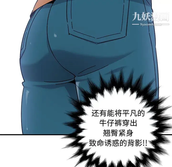 恋爱工厂 - 第1话 - page 37