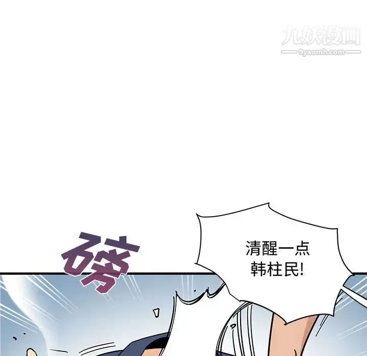 恋爱工厂 - 第1话 - page 40