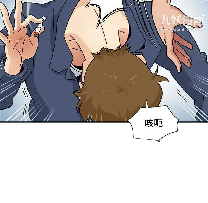 恋爱工厂 - 第1话 - page 41
