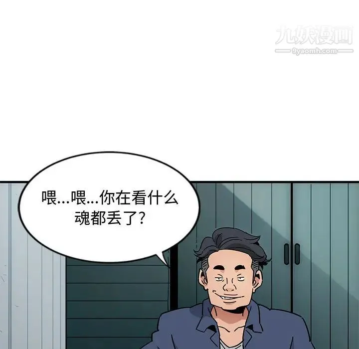 恋爱工厂 - 第1话 - page 42