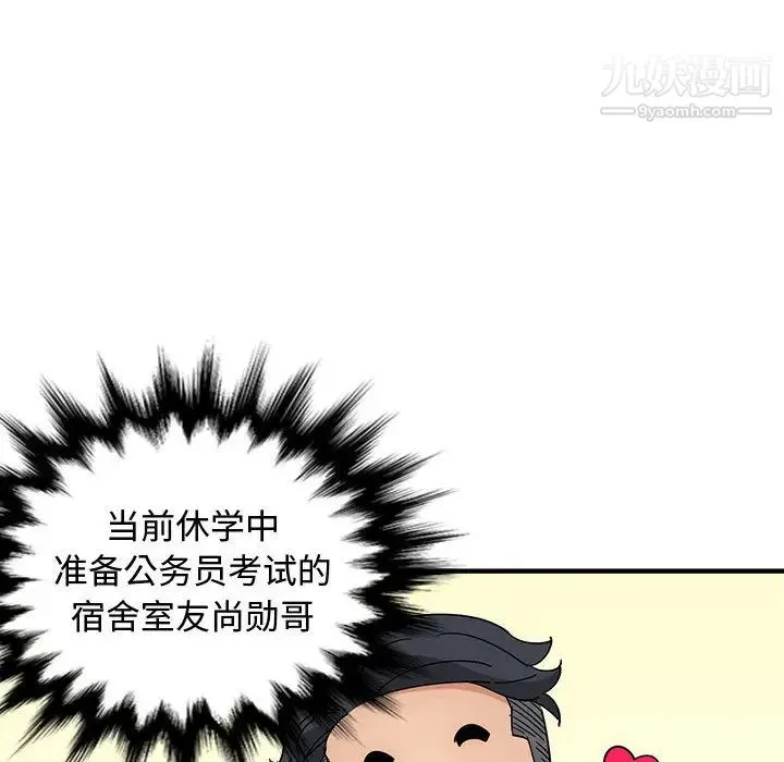 恋爱工厂 - 第1话 - page 44
