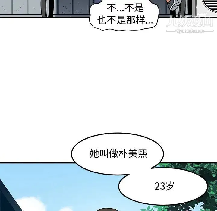 恋爱工厂 - 第1话 - page 47