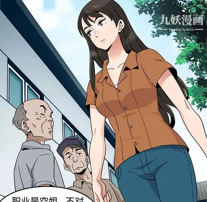 恋爱工厂 - 第1话 - page 48