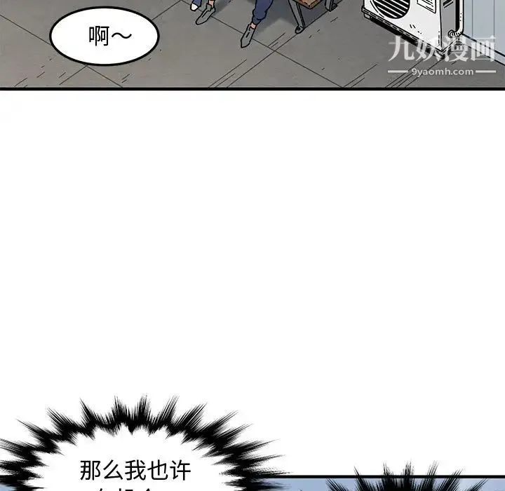 恋爱工厂 - 第1话 - page 53