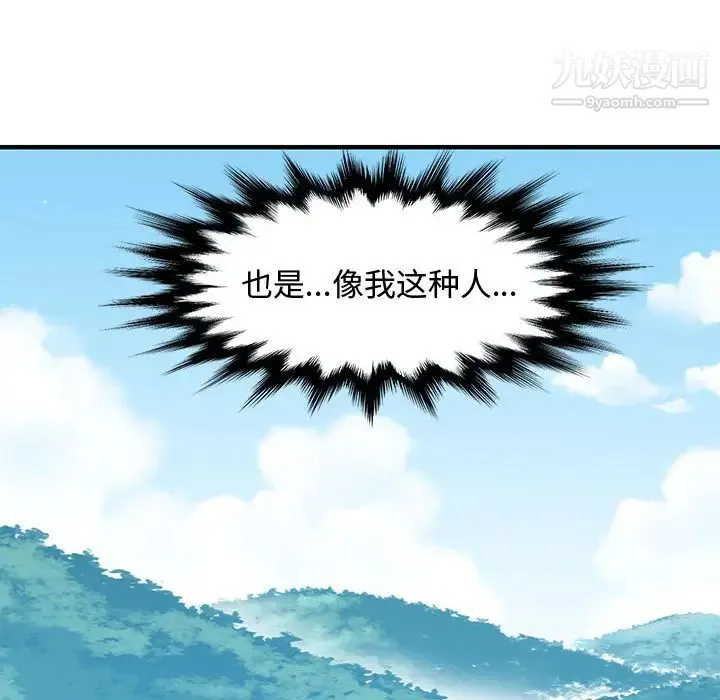 恋爱工厂 - 第1话 - page 63