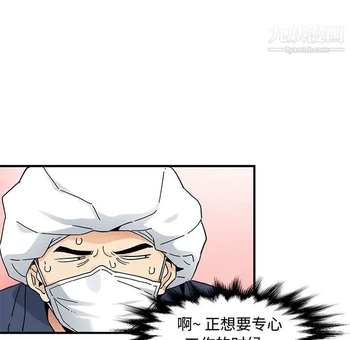 恋爱工厂 - 第1话 - page 68