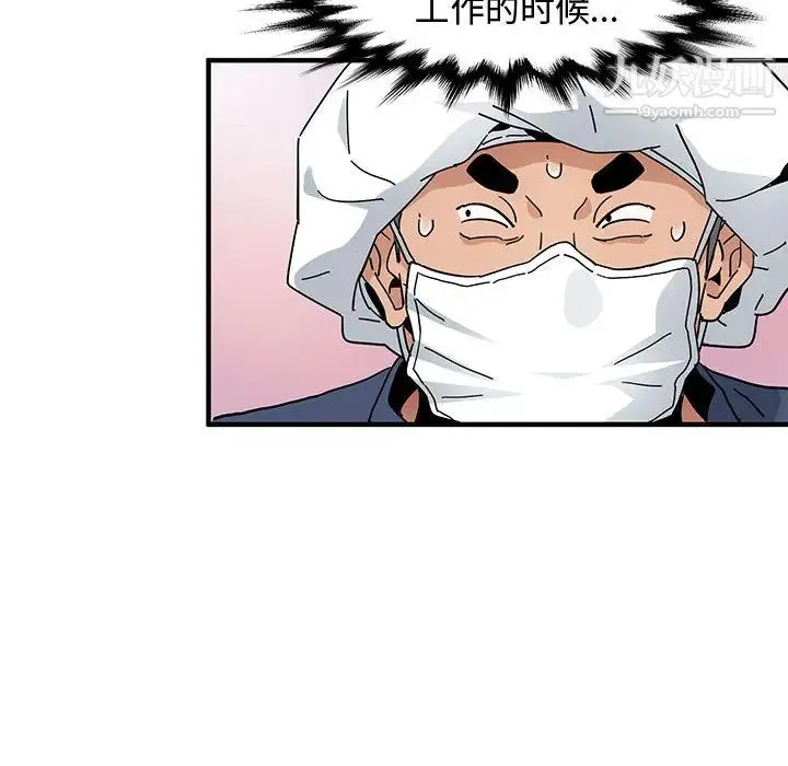 恋爱工厂 - 第1话 - page 69