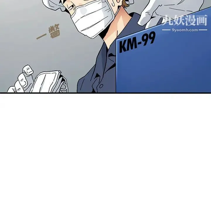 恋爱工厂 - 第1话 - page 73