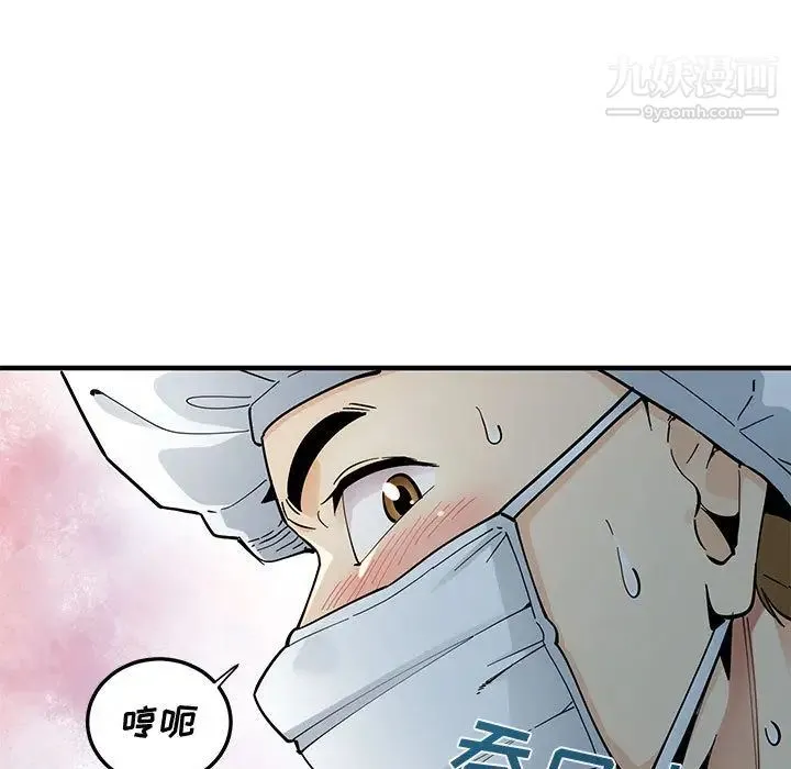 恋爱工厂 - 第1话 - page 79