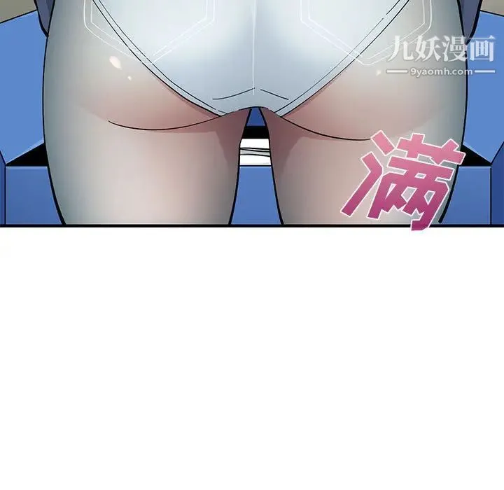 恋爱工厂 - 第1话 - page 81