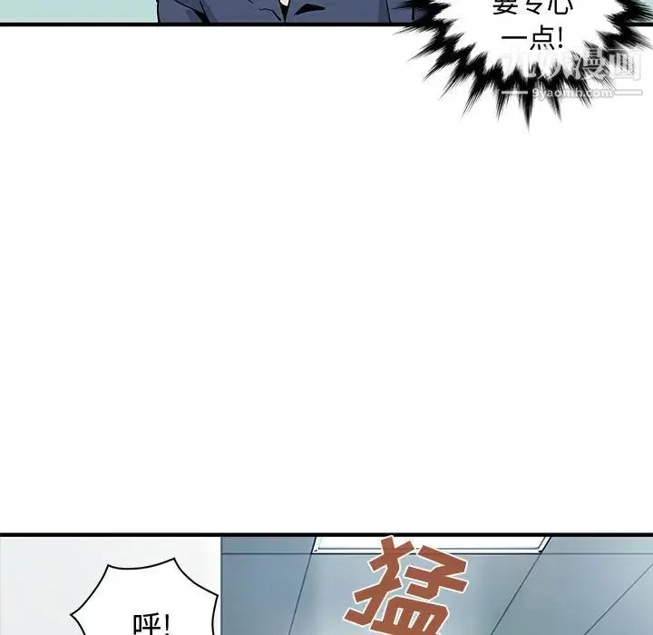 恋爱工厂 - 第1话 - page 83