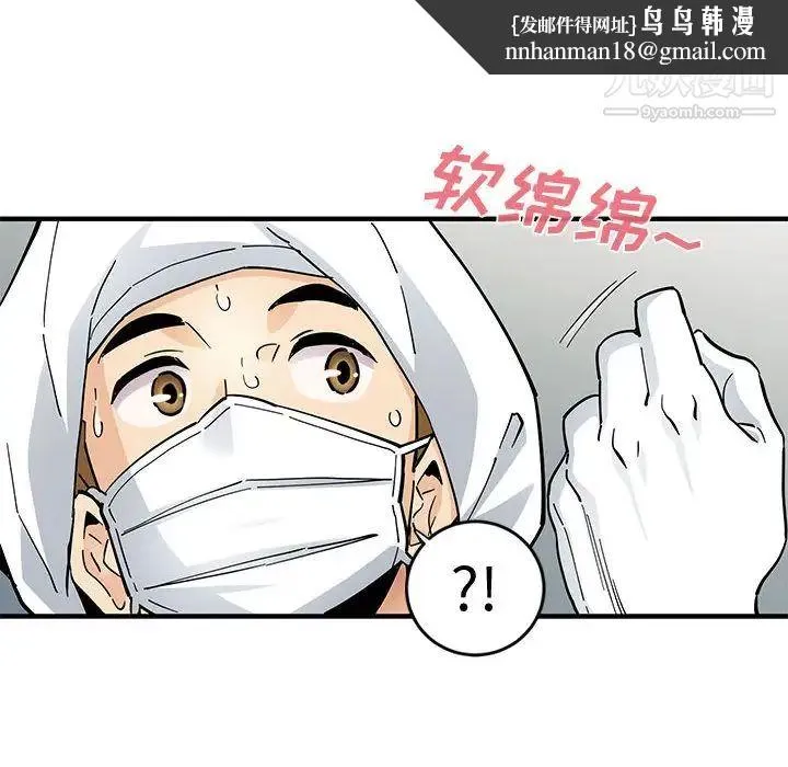 恋爱工厂 - 第1话 - page 87