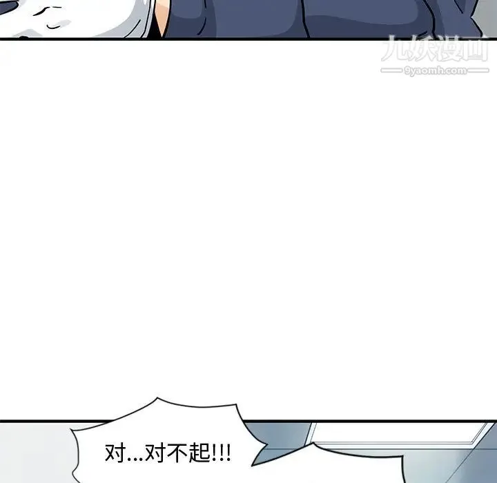 恋爱工厂 - 第1话 - page 90