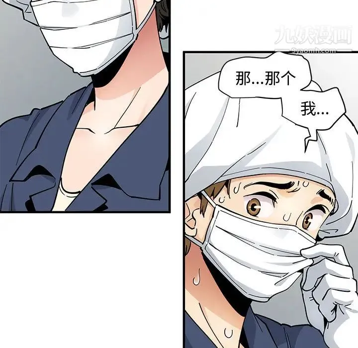 恋爱工厂 - 第1话 - page 93