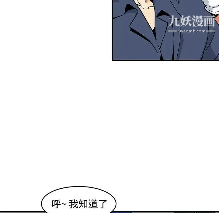 恋爱工厂 - 第1话 - page 94
